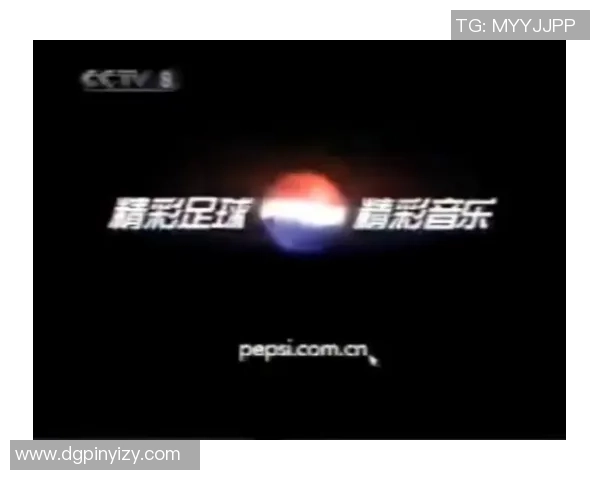 可乐与足球明星的奇妙结合：畅饮激情与荣耀的完美交融