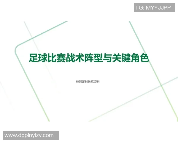 上海足球队整体压制战术分析及其对比赛结果的影响探讨 上海足球队整体压制战术分析及其对比赛结果的影响探讨